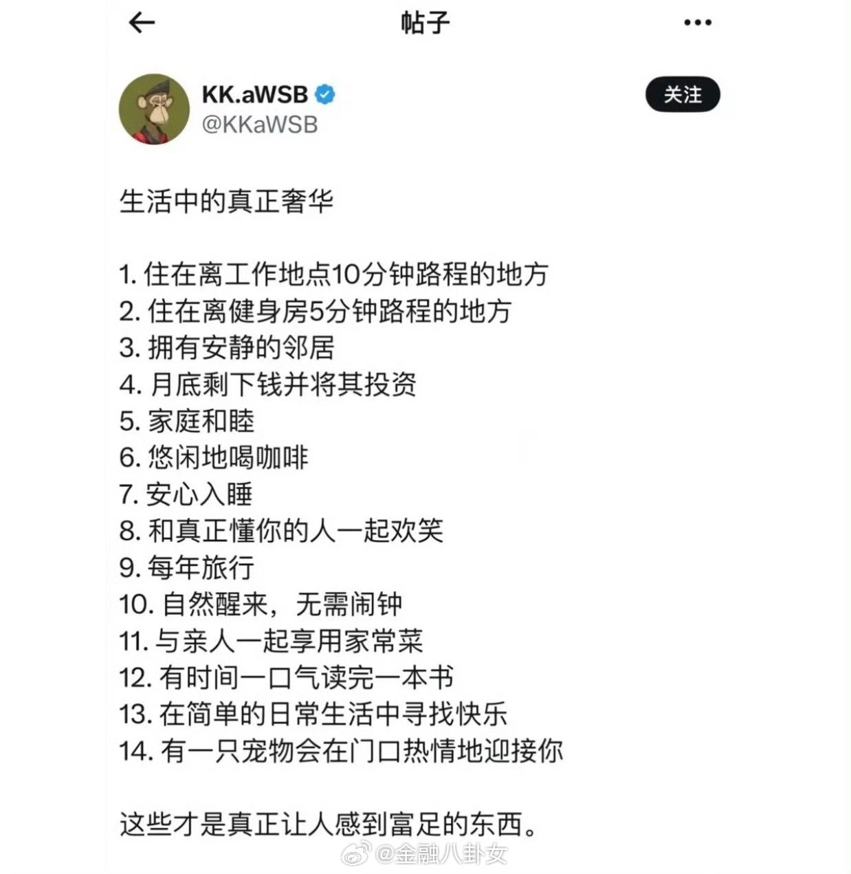 你们过上奢华生活了吗？