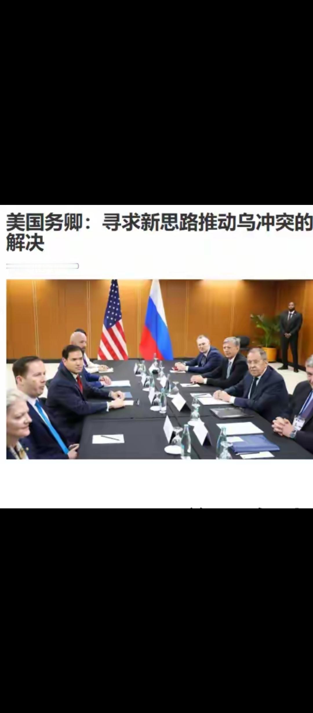 特朗普初期的“双普温暖期”，我文章称“普京大概率会被特朗普忽悠瘸了”，这次卢比奥