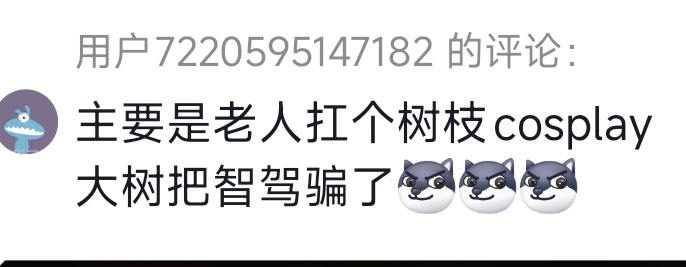 抖音评论区神人太多了