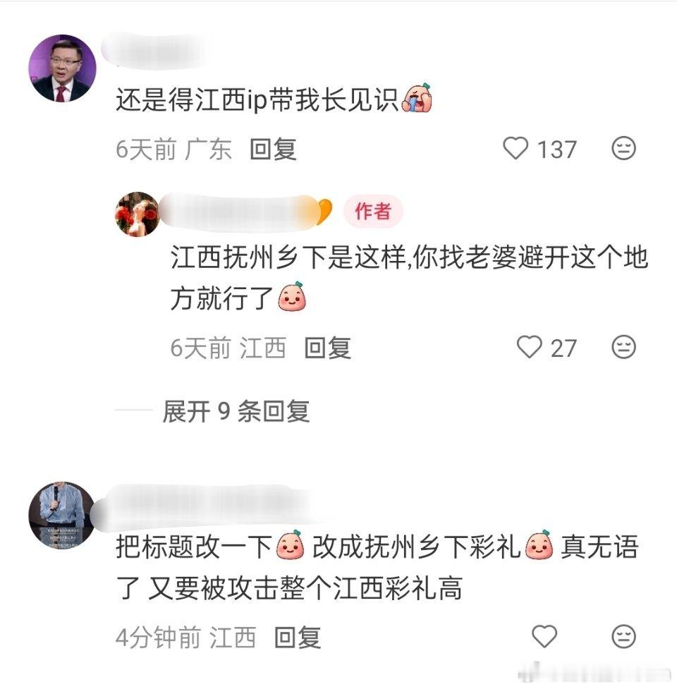 哈哈哈哈还得是江西老表啊