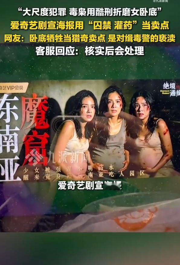 爱奇艺广告尺度令人咂舌......果然一家企业领导层道德底线低下，什么事情都