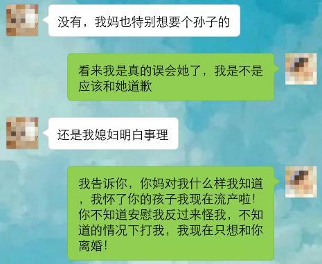 亲爱的, 孩子流产了, 怪我么?