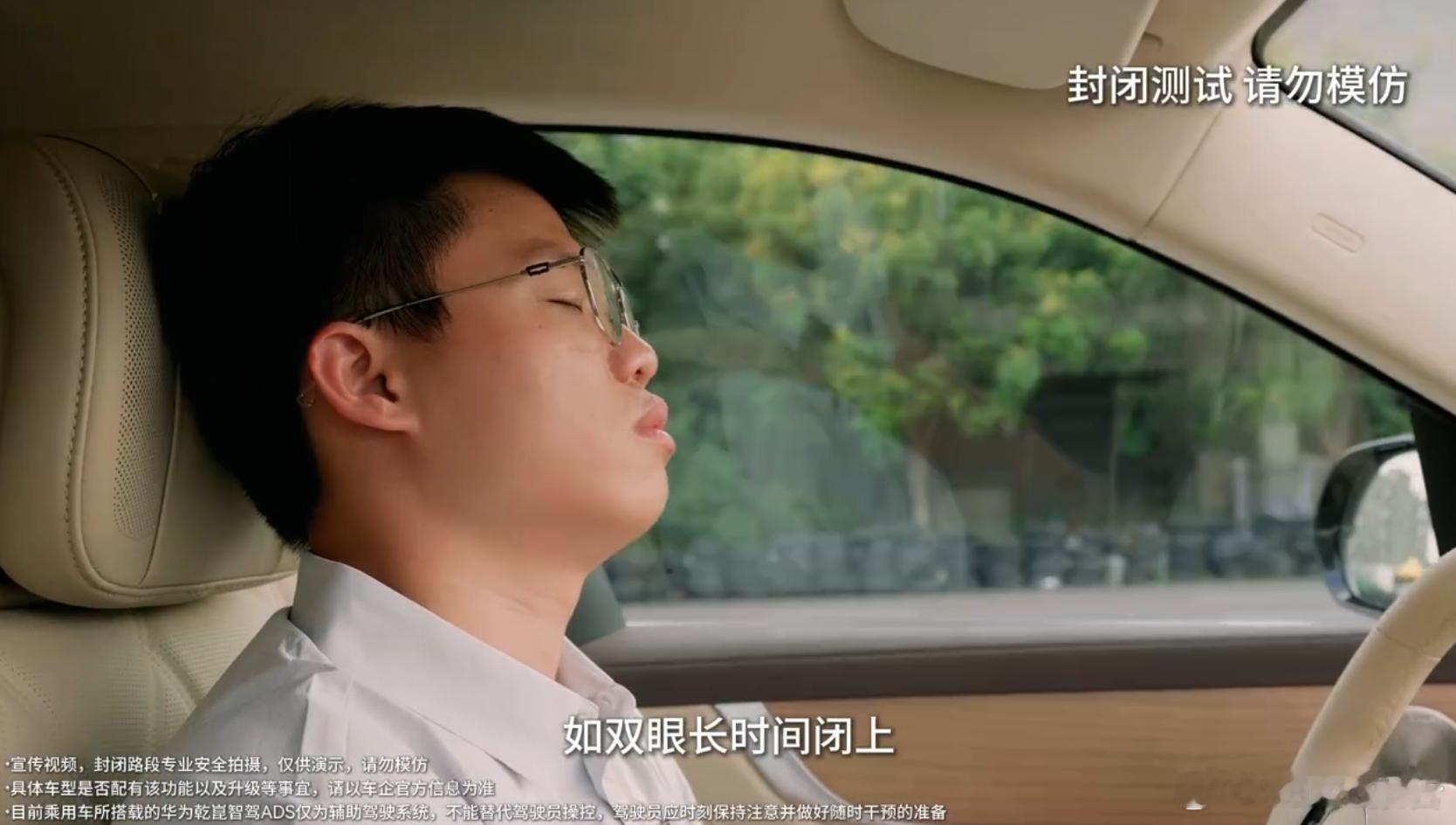 华为演示乾崑智驾：若驾驶员开车睡着自动靠边停车疲劳驾驶事故频出，这样势必避免很大