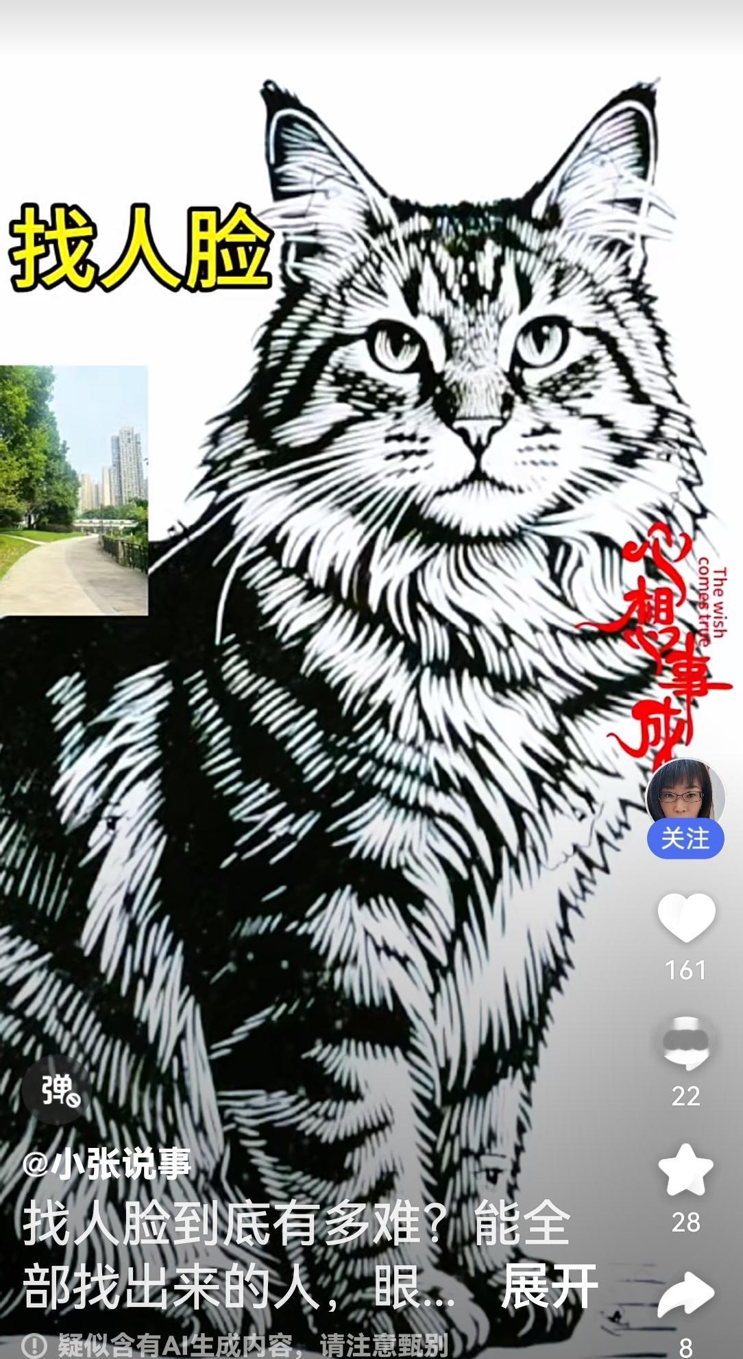 眼力大挑战！猫的图案里藏着人脸考考大家的眼力，这张猫咪图看着简单，里面却藏