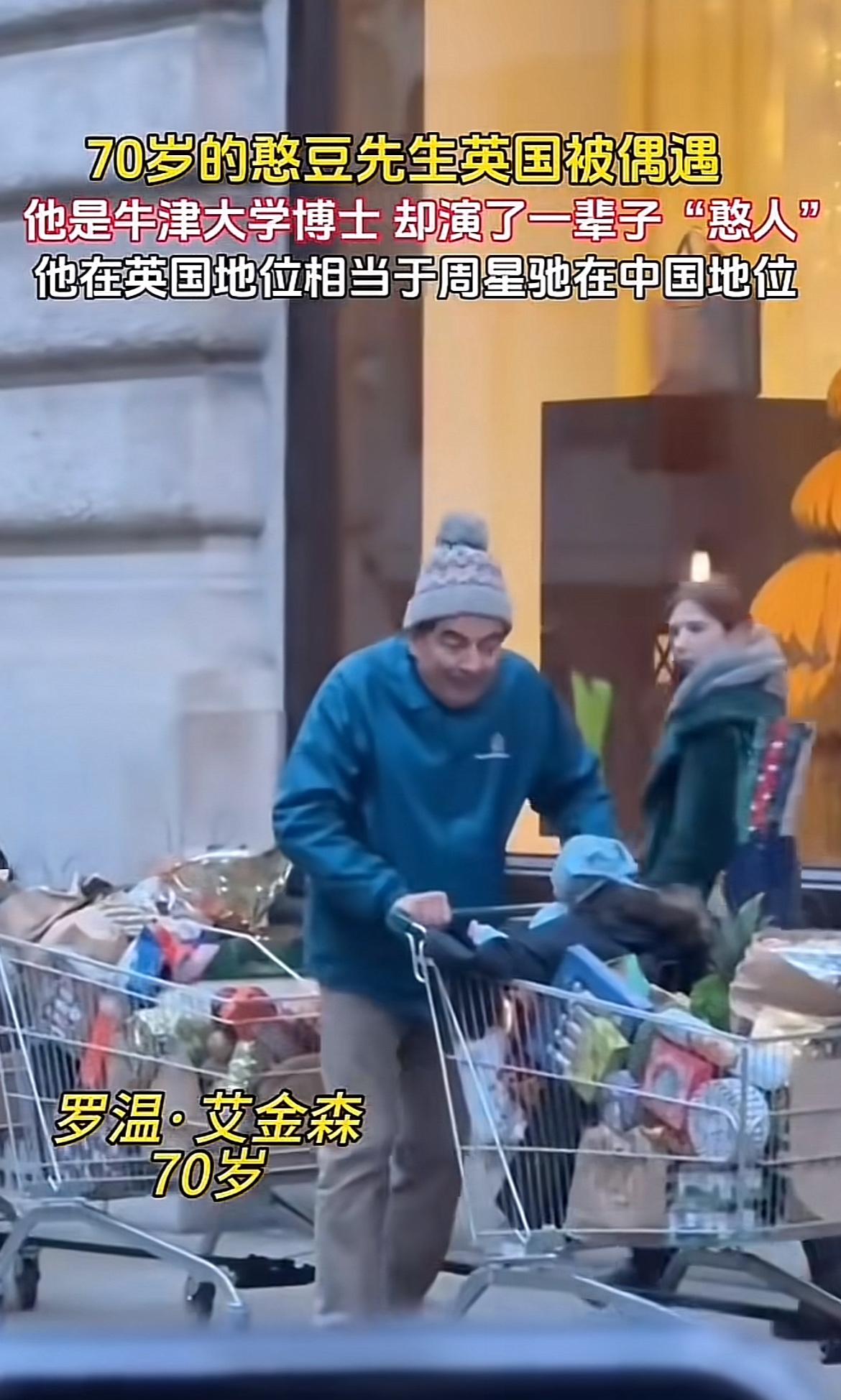 70岁的憨豆先生在英国被偶遇啦！这老爷子可不简单，人家可是牛津大学的博士，却跑去