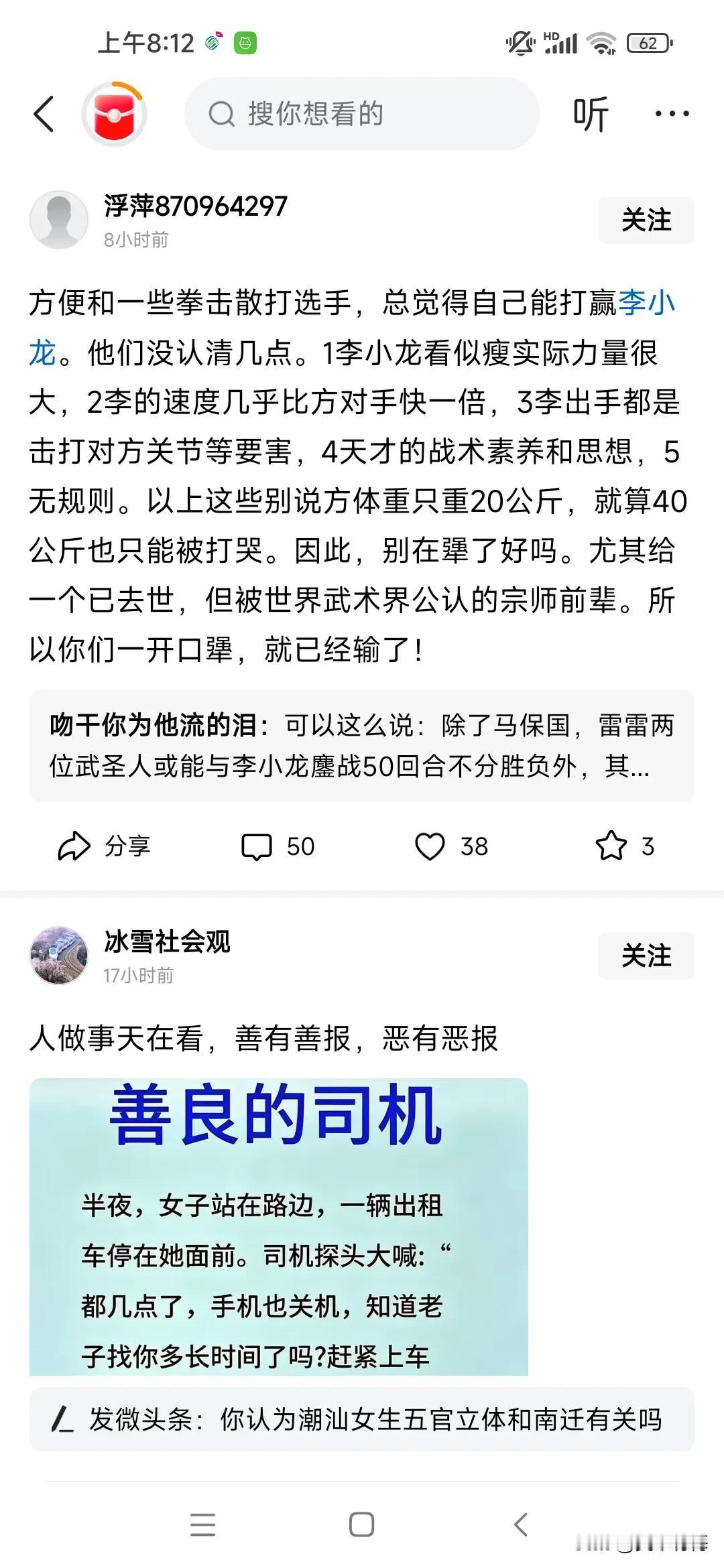 李小龙实战究竟能否打得过职业格斗运动员，这是国人思想认知启蒙的试金石，金标准。