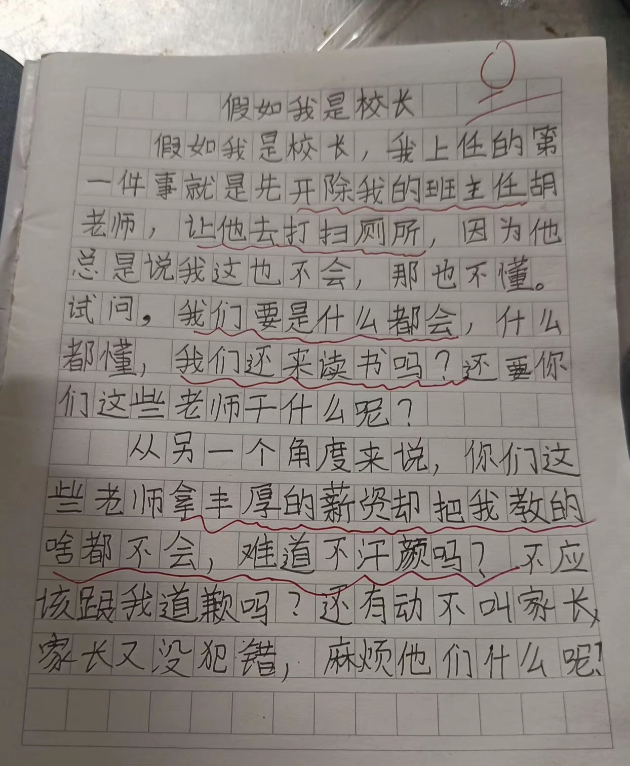 孩子说的没毛病啊，为什么打零分？？[doge]​​​