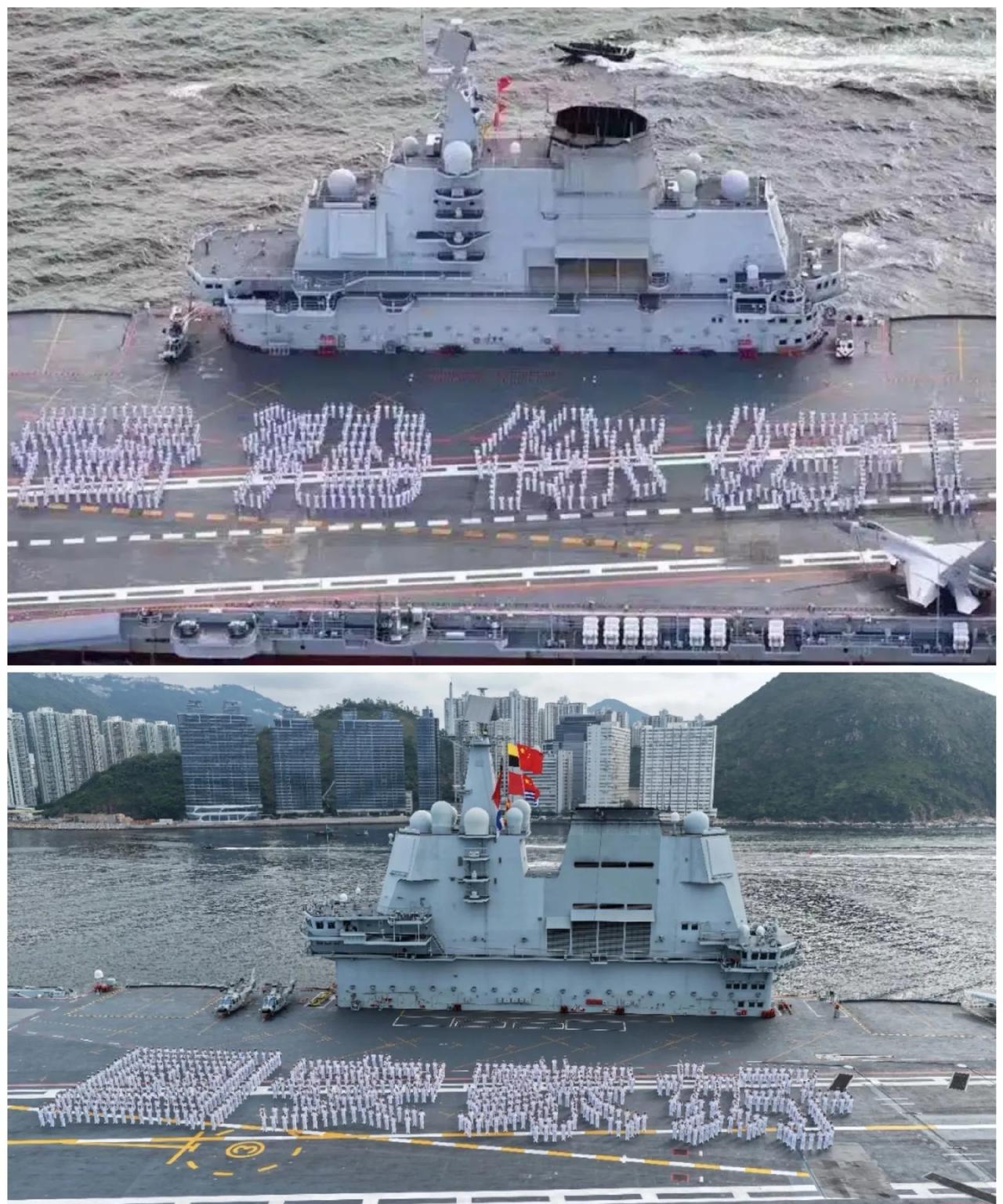 2017年，辽宁舰官兵抵达香港在甲板上摆出的字体是“香港你好”！[赞]2025