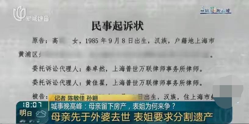 上海这起房产继承官司，真的戳中了无数独生子女家庭的软肋，好好的一家人，最后闹到法