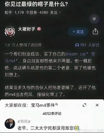 看帖子没啥感觉，看评论给我笑发财了！<span class="url-...