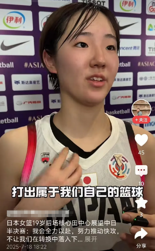 展望中日半决赛，日本19岁后卫核心接受采访，她的态度非常坚决！ 女篮亚洲杯半