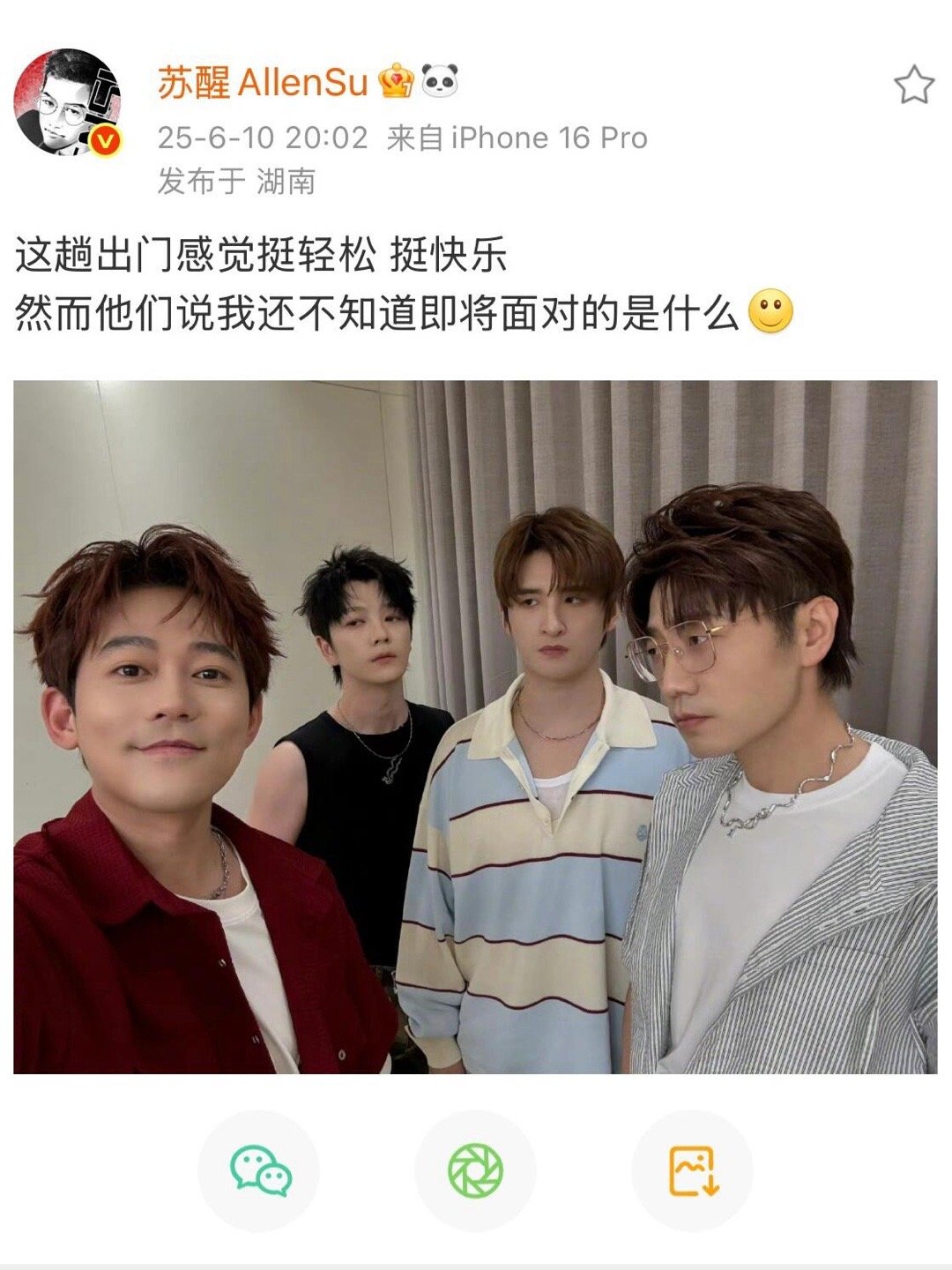 张远苏醒此刻对张远只剩满屏的问号论拆台我只服苏醒！张远畅想未来当爸，苏醒