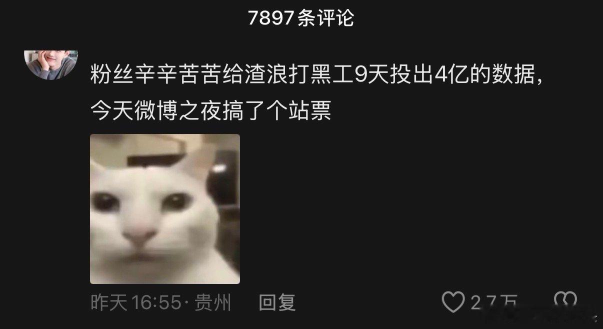 微博之夜再次发布道歉声明，说得很明白了。主办方最初敲定的位置就是三人座，两点就已