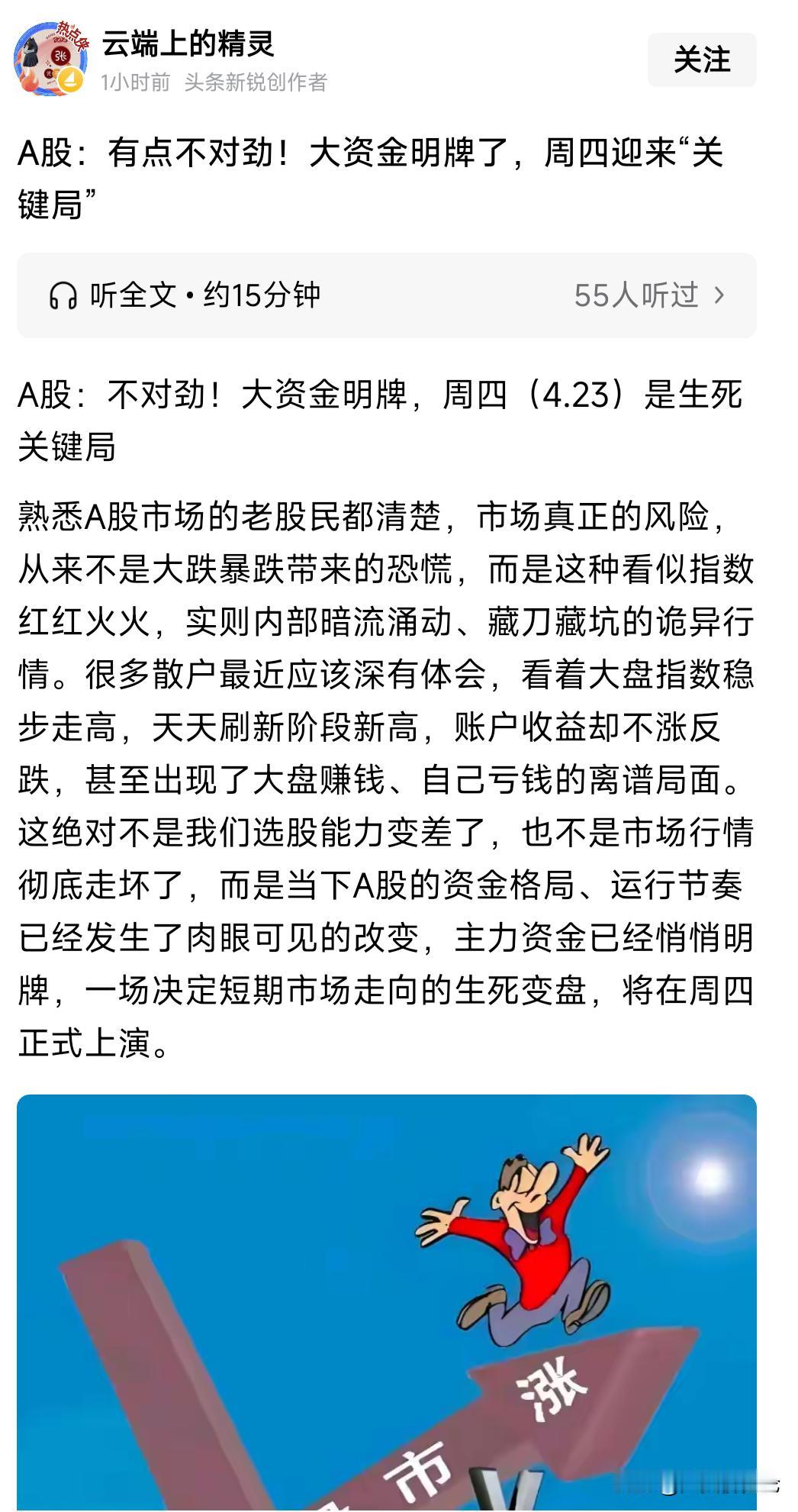 大家应该都感觉到了，现在的A股市场形成了一个较为独特的模式，就是无论大盘指数是涨