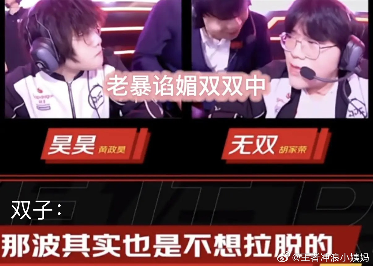 JDG王者荣耀kpl北京jdg是的这就是咱东教练暴风锐这谄媚