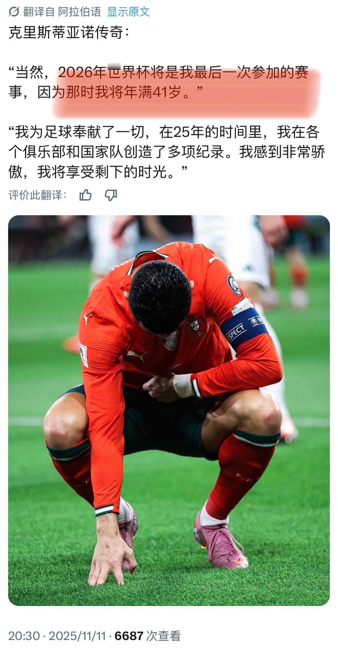 听不得罗谈这个退役话题