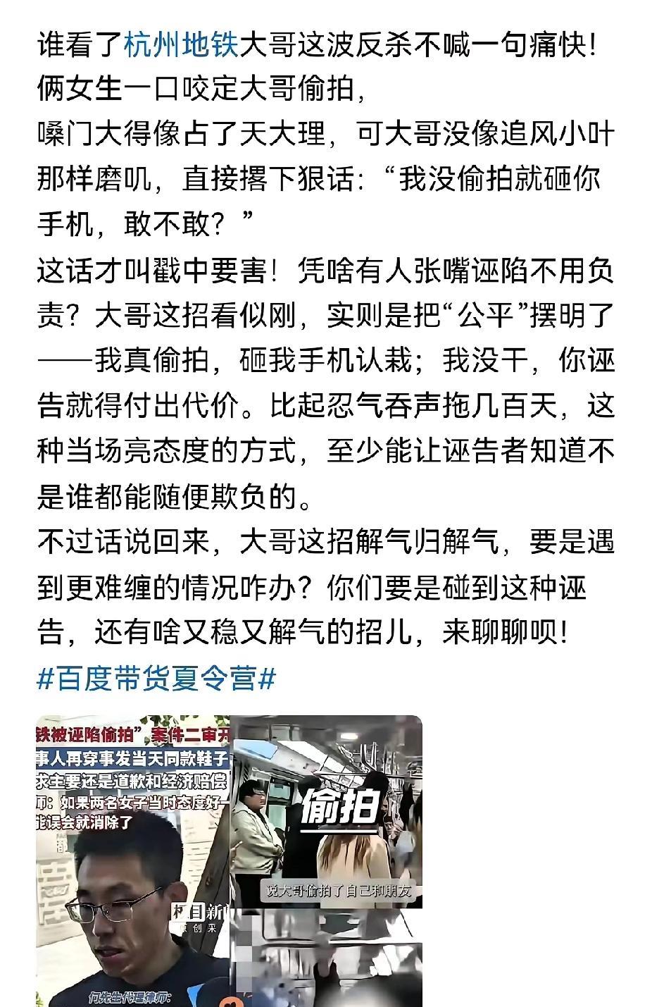 这波反杀可以的，还有一点，要其他乘客作证，大家拍视频。