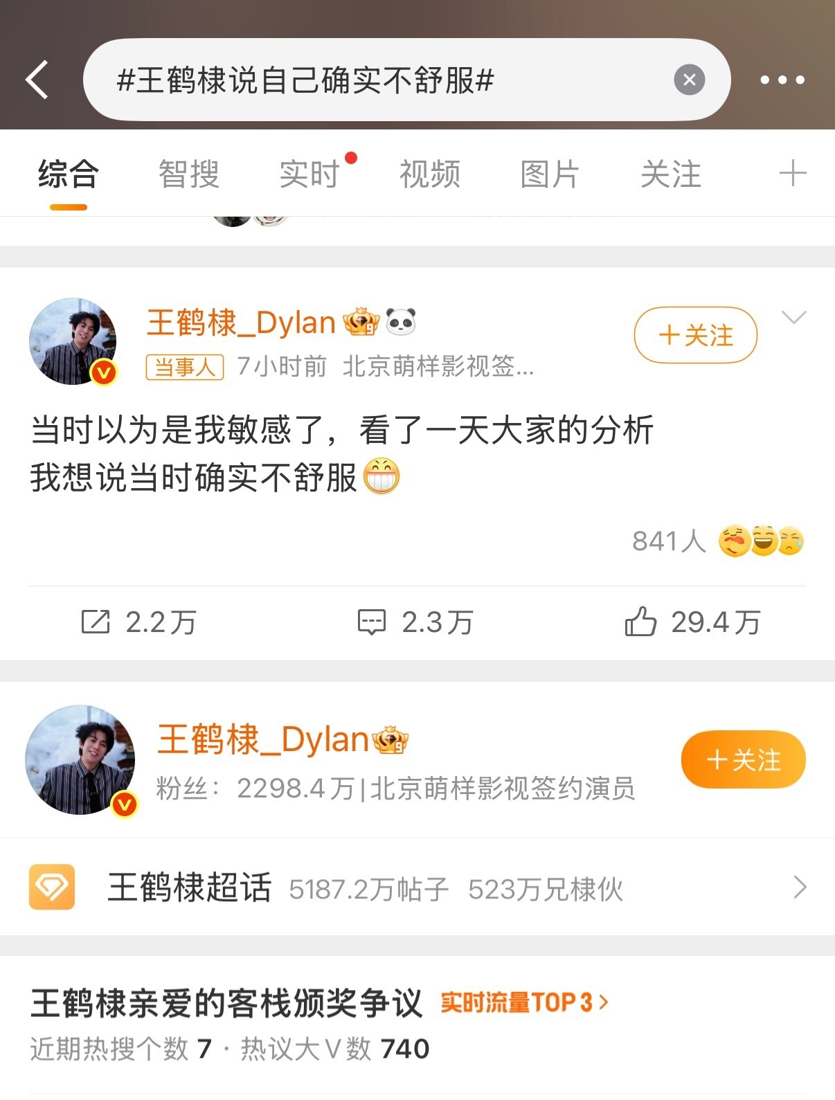 王鹤棣这步棋走的真是失败，一下子得罪了两个对他帮助最大的人