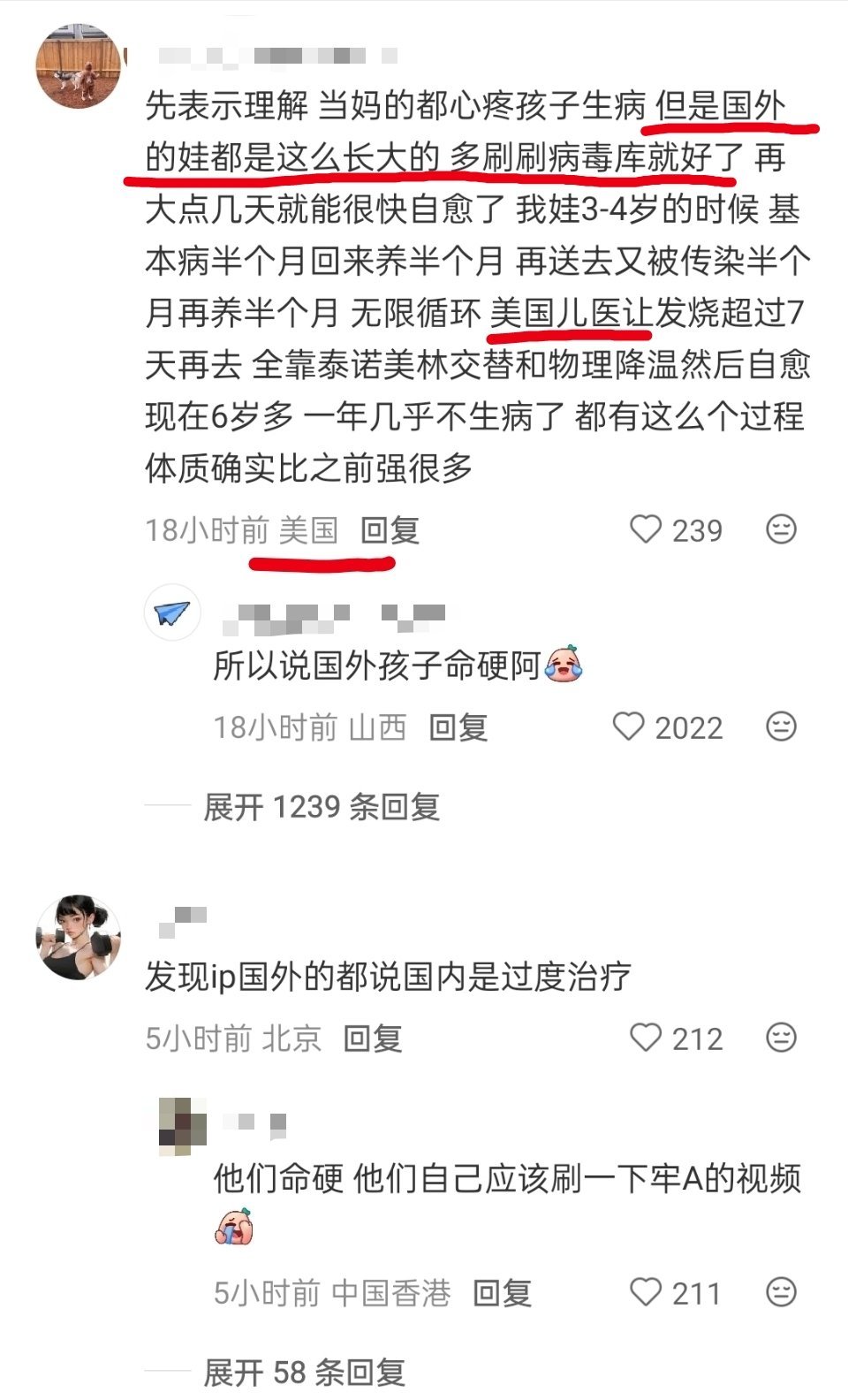 德国医生。两岁的孩子高烧一周，终于拿到了抗生素。美国网友：国外都这样，多刷刷病毒