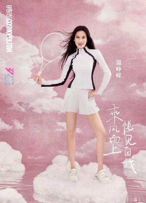 温峥嵘听劝回去拍戏了宝子们，最近娱乐圈有个小动态引起了大家的关注，那就是温峥嵘听