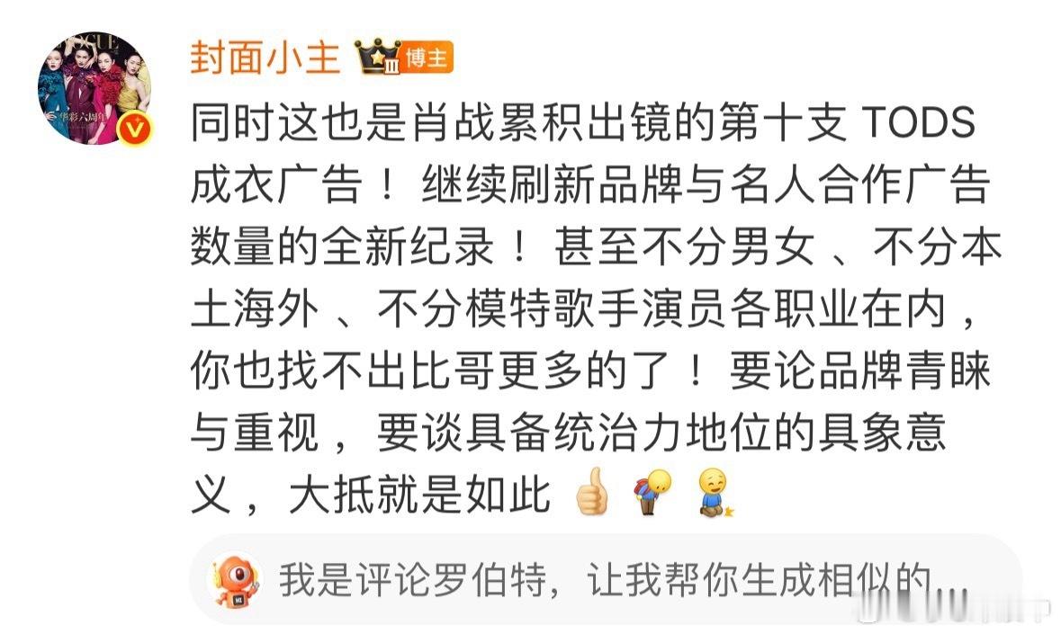 肖战米兰广告大片肖战意式生活的优雅灵感肖战×TODS高奢合作超亮眼：连续五年拍