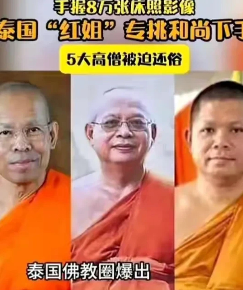 5600段视频，8万张照片，与15名高僧发生关系，泰国这名叫Golf的女子是上帝
