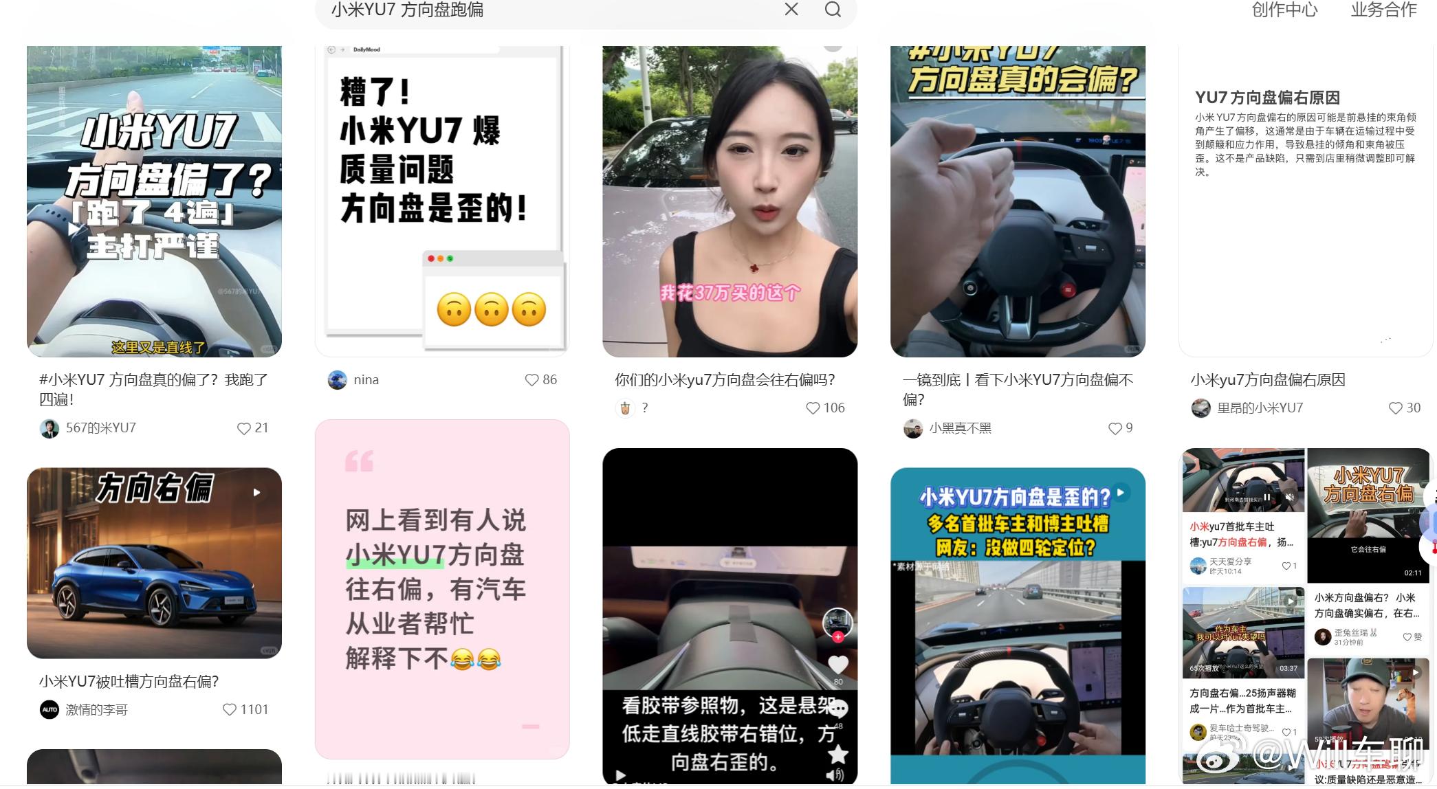 现在小红书上面铺天盖地的小米YU7方向盘是偏的。基本都是不同的账号，反复发多个视