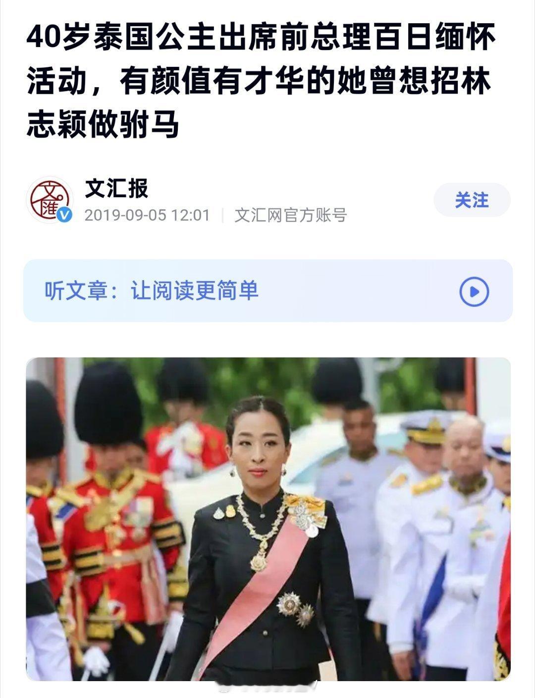网传泰国开始禁娱如果真有事，那大概率是泰国长公主帕差拉吉帝雅帕了。帕差拉吉帝雅帕