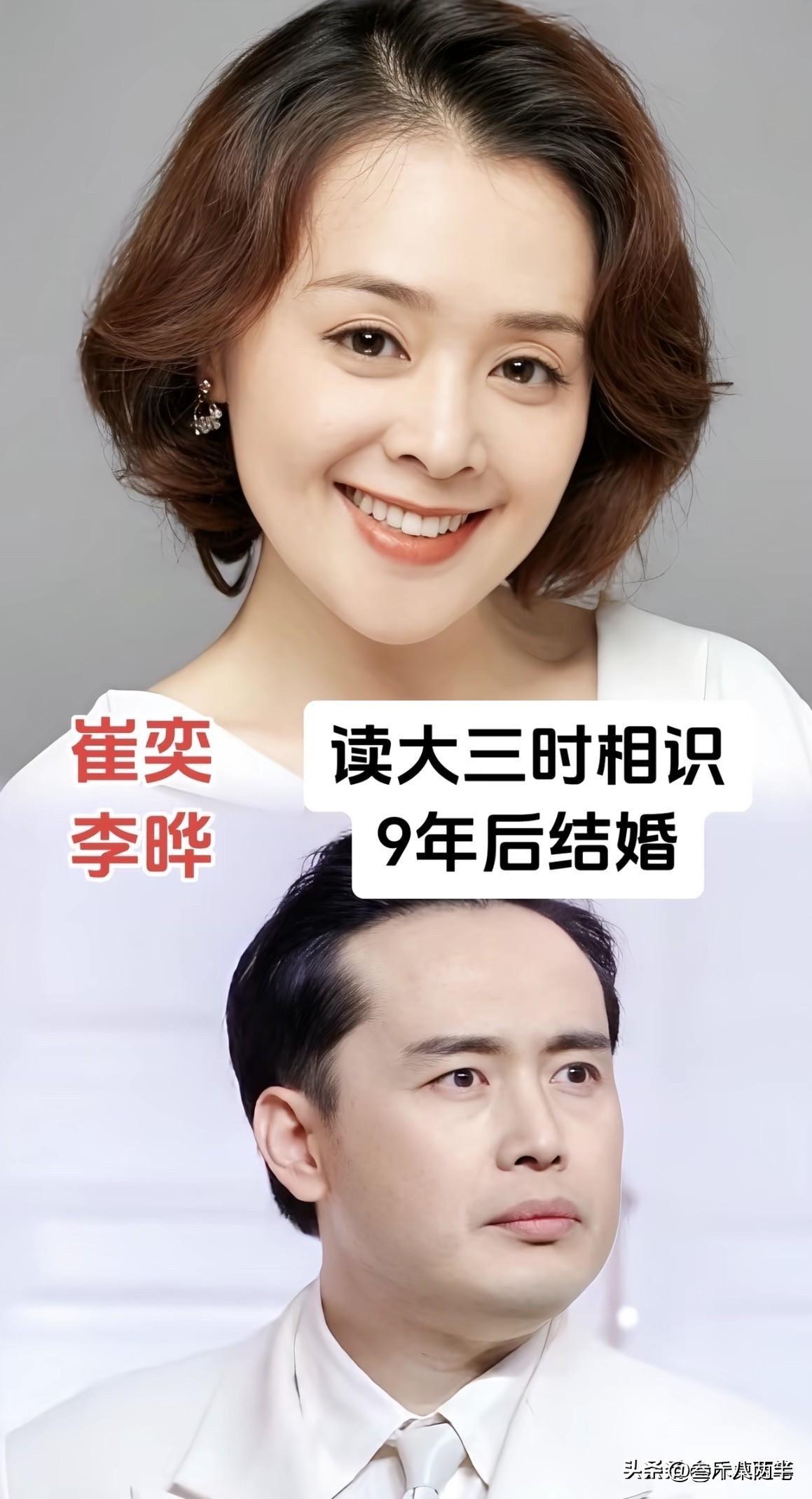演艺圈这些低调夫妻，长跑多年才牵手，平淡日子最动人。崔奕和李晔在大三那年相识