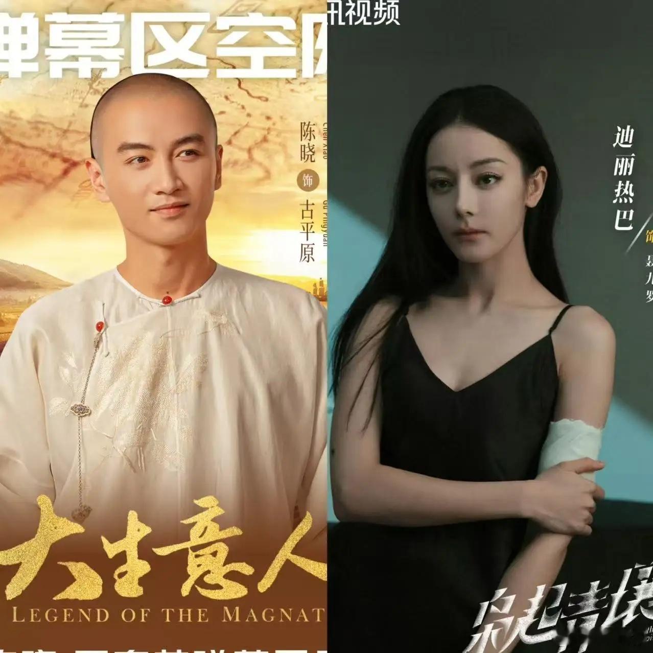 谁能懂啊！迪丽热巴和陈星旭的《枭起青壤》已经播出一半，结果云合热度开始不升反降，