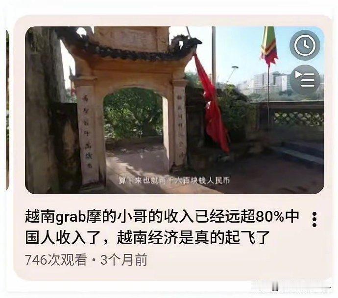 现在的越吹都这么厉害了吗？再吹下去，恐怕用不了多久，越南摩的司机都可以到中国的一