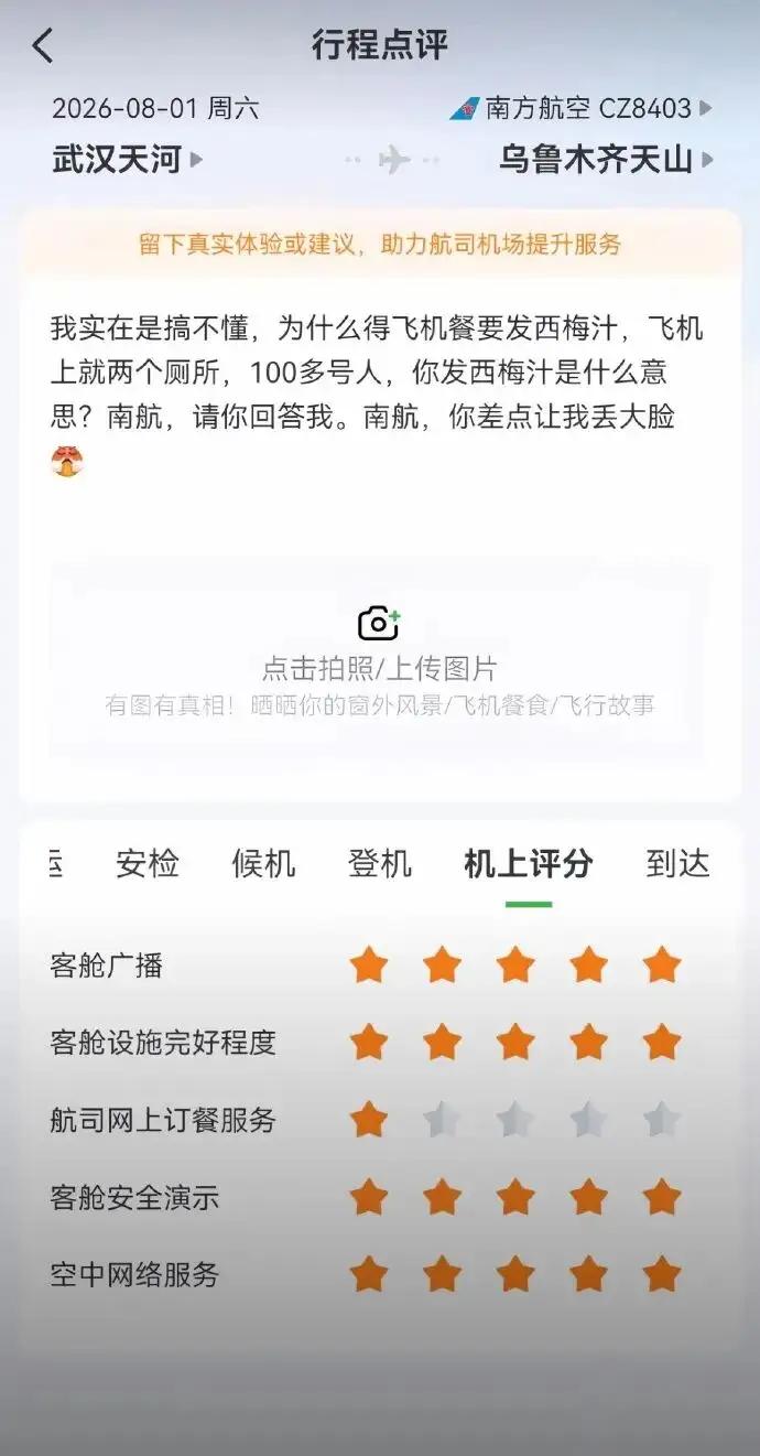 笑不活了！好好坐一趟飞机，居然在万米高空中，上百人肚子集体咕咕响，上演一场酣畅淋