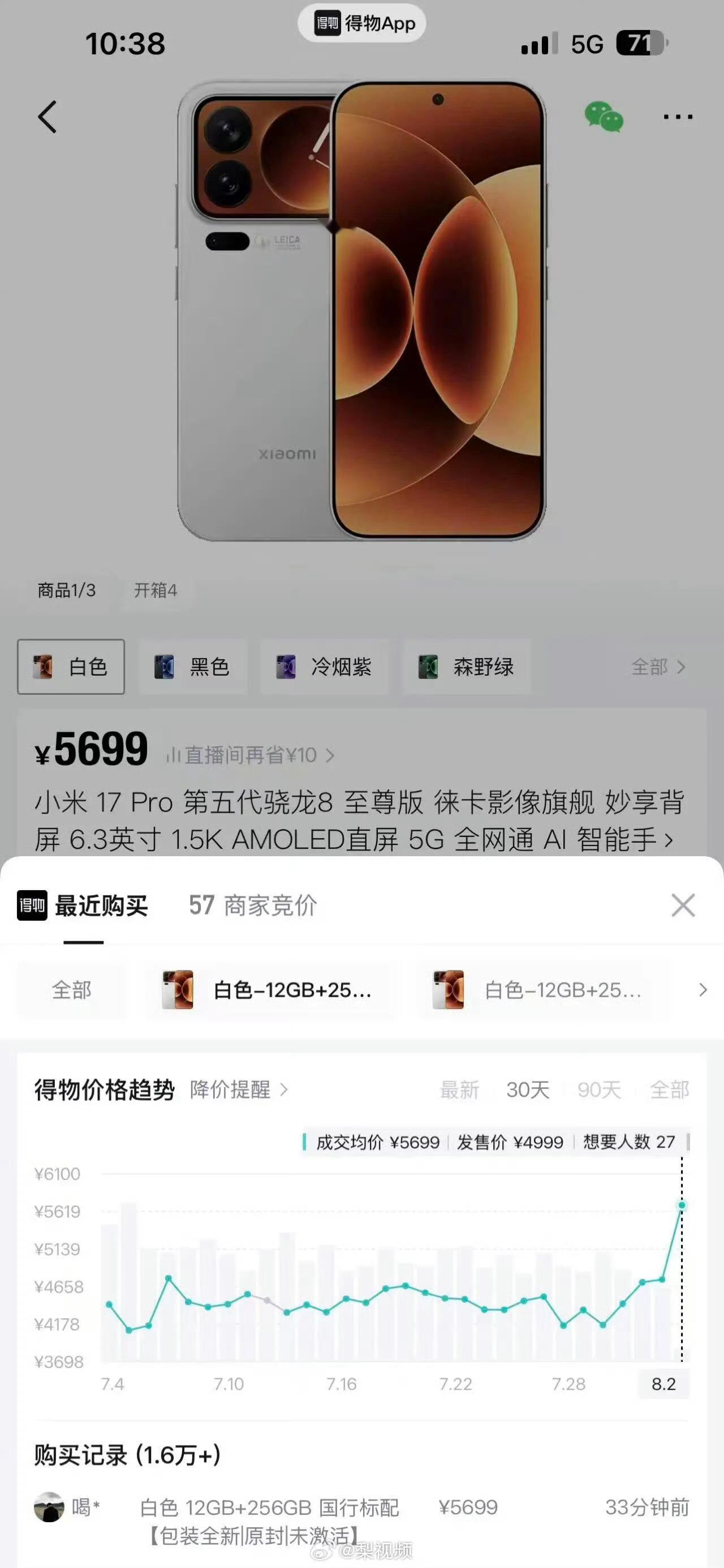 小米手机三轮涨价往年新机要发了老款都降价清库存，这回倒好，反着来。店员说是因为存