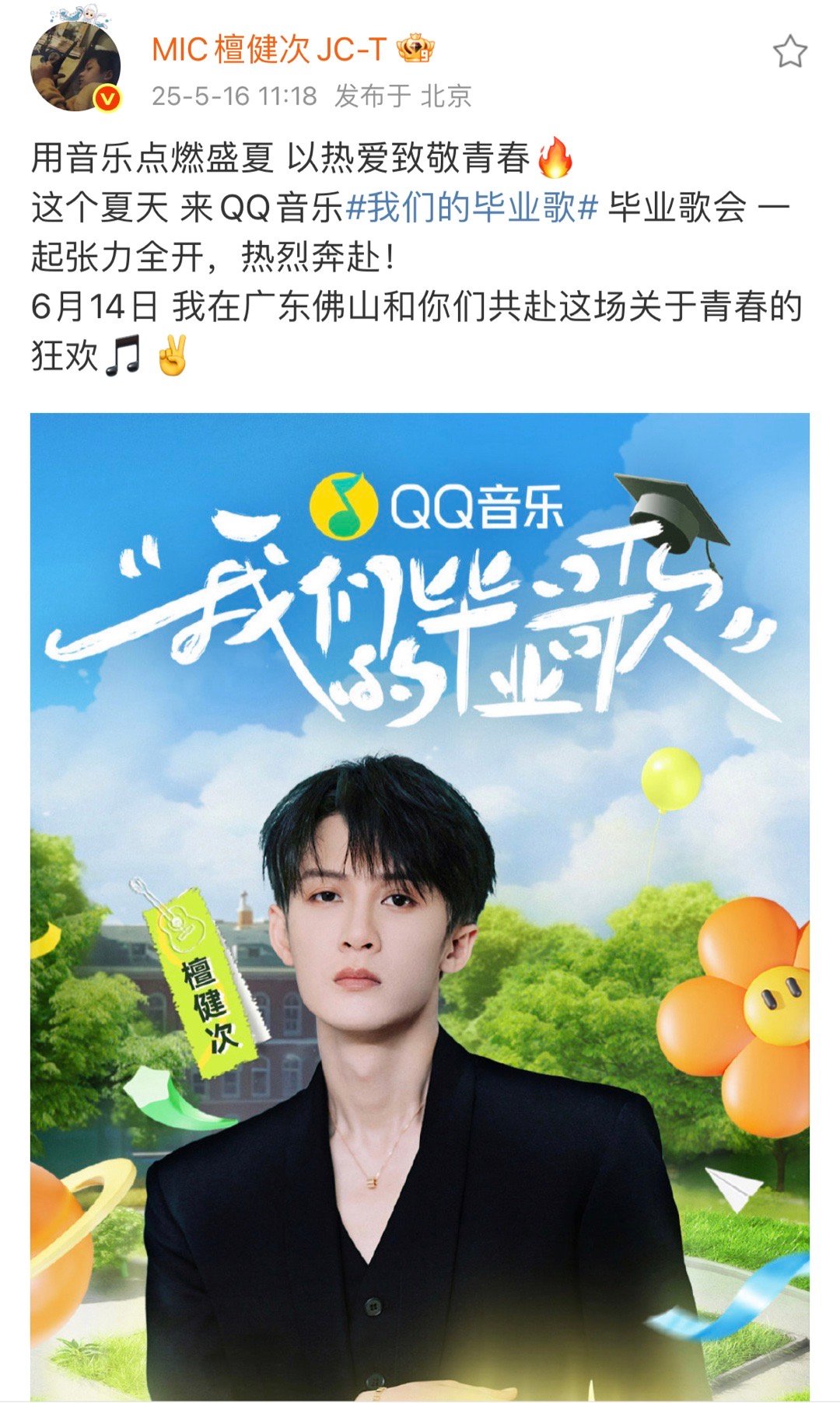 只要你足够优秀，是会把你放在第一的。檀健次🐮比。​​​