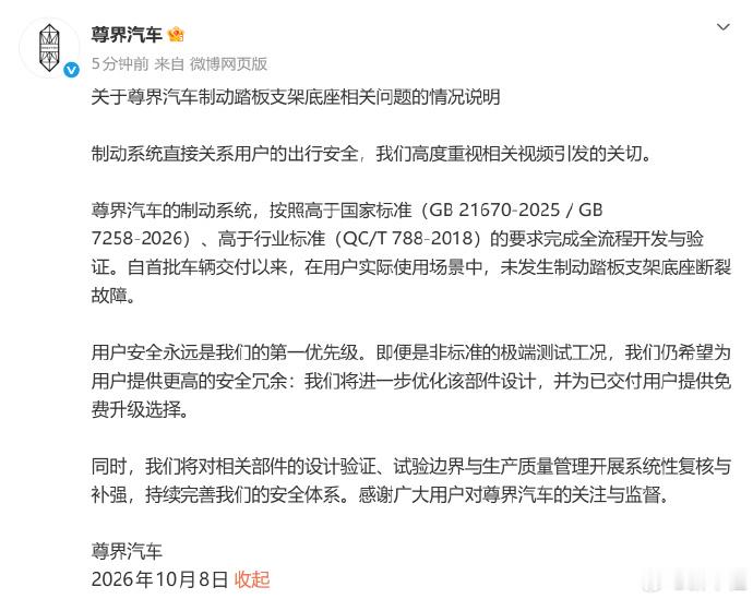 尊界通报刹车踏板断裂你看，媒体毁掉信任就是这么简单，用一个不知道怎么搞出来的极