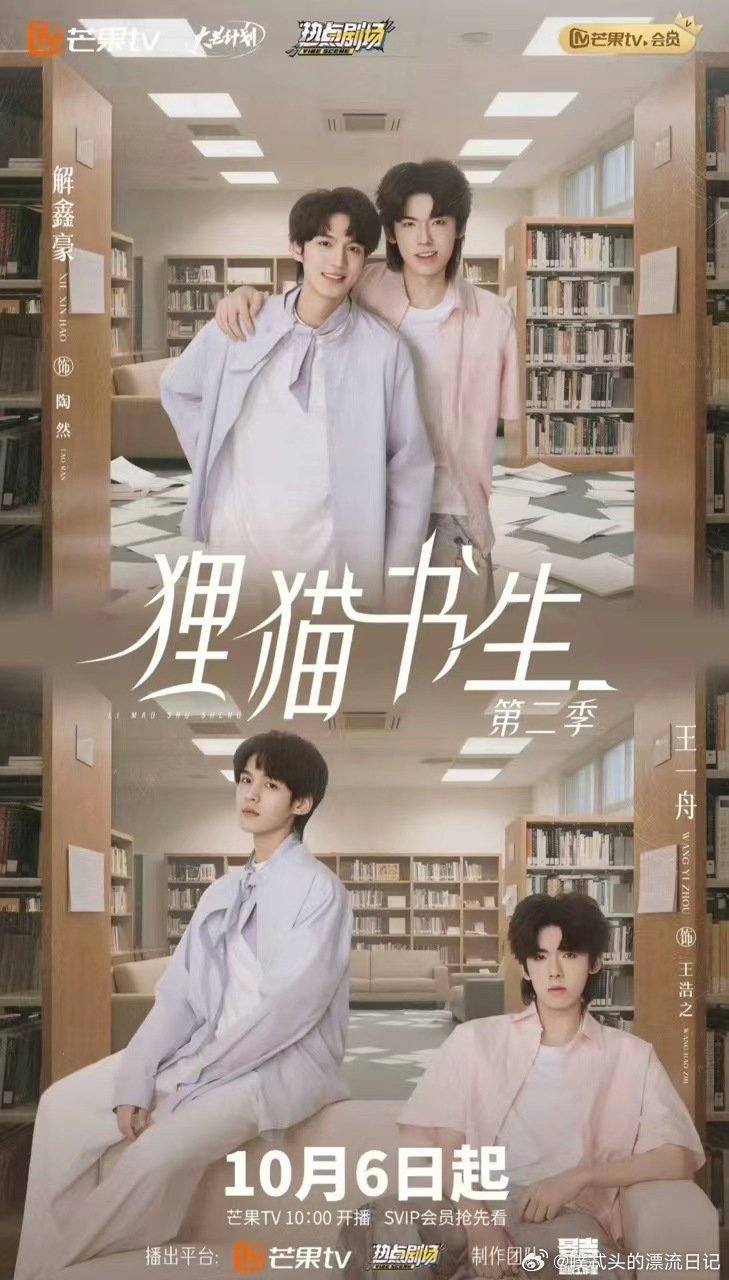 狸猫书生2定档密室大逃脱谁还不知道《狸猫书生2》今日定档呀！它复刻了《密室大
