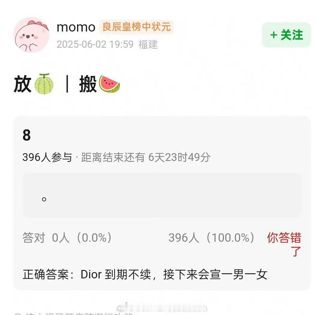 🍉迪丽热巴dior到期不续，dior要宣新人一男一女迪丽热巴在dior待遇一直