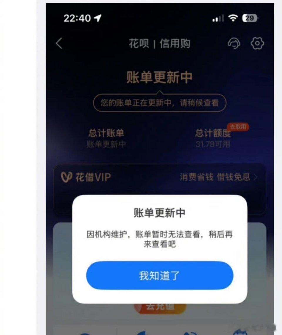 昨晚花呗崩了，原本还带着一丝面对账单的焦虑，结果点开评论区直接笑出了声。不得不说