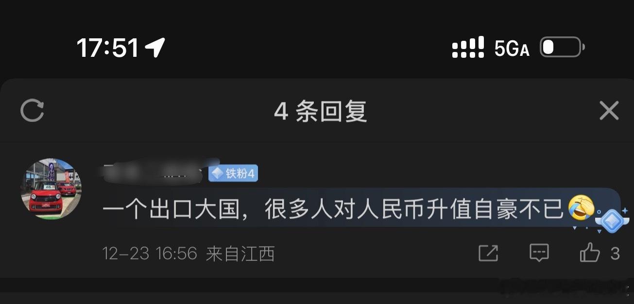 最近人民币对美元升值了不少，然后网上出来了一大堆声音，大概意思是人民币升值我们不