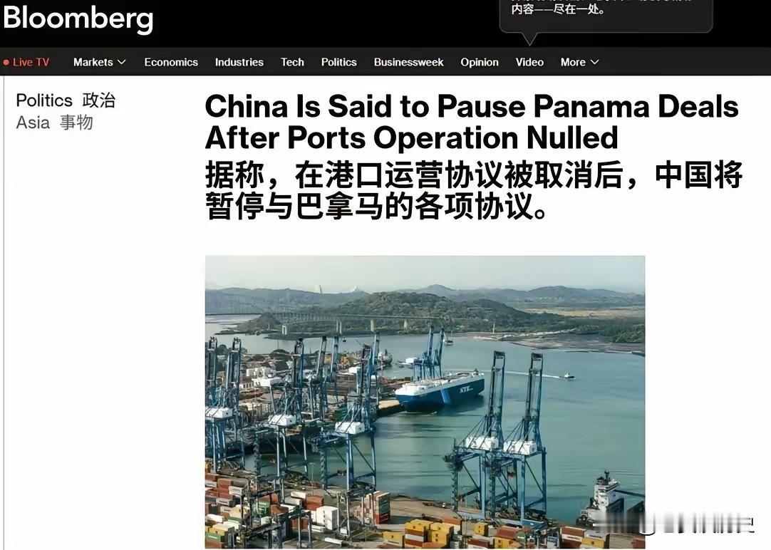 中方报复行动全面打响，和巴拿马所有谈判一律终止，这下损失可就惨烈了！​2月5日