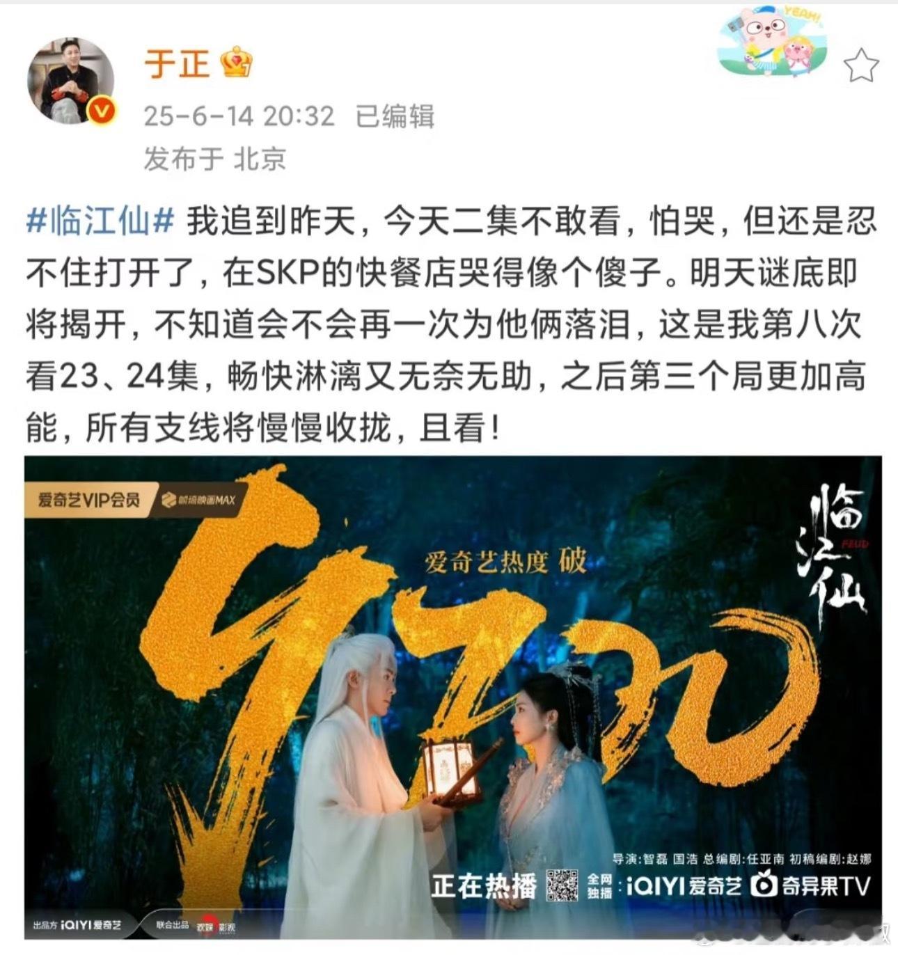 老板确实是在用心追剧，每破一次就要发表一次感言​​​