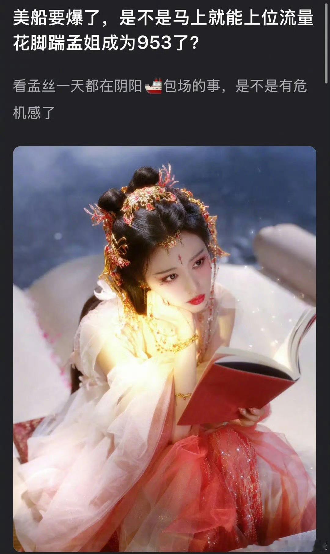 953在王楚然、卢昱晓、孟子义里选，你选谁