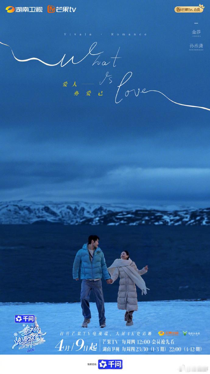 金莎与孙丞潇无直接商业关联金莎事业独立，孙丞潇也有自己的追求，两人的结合没有利益