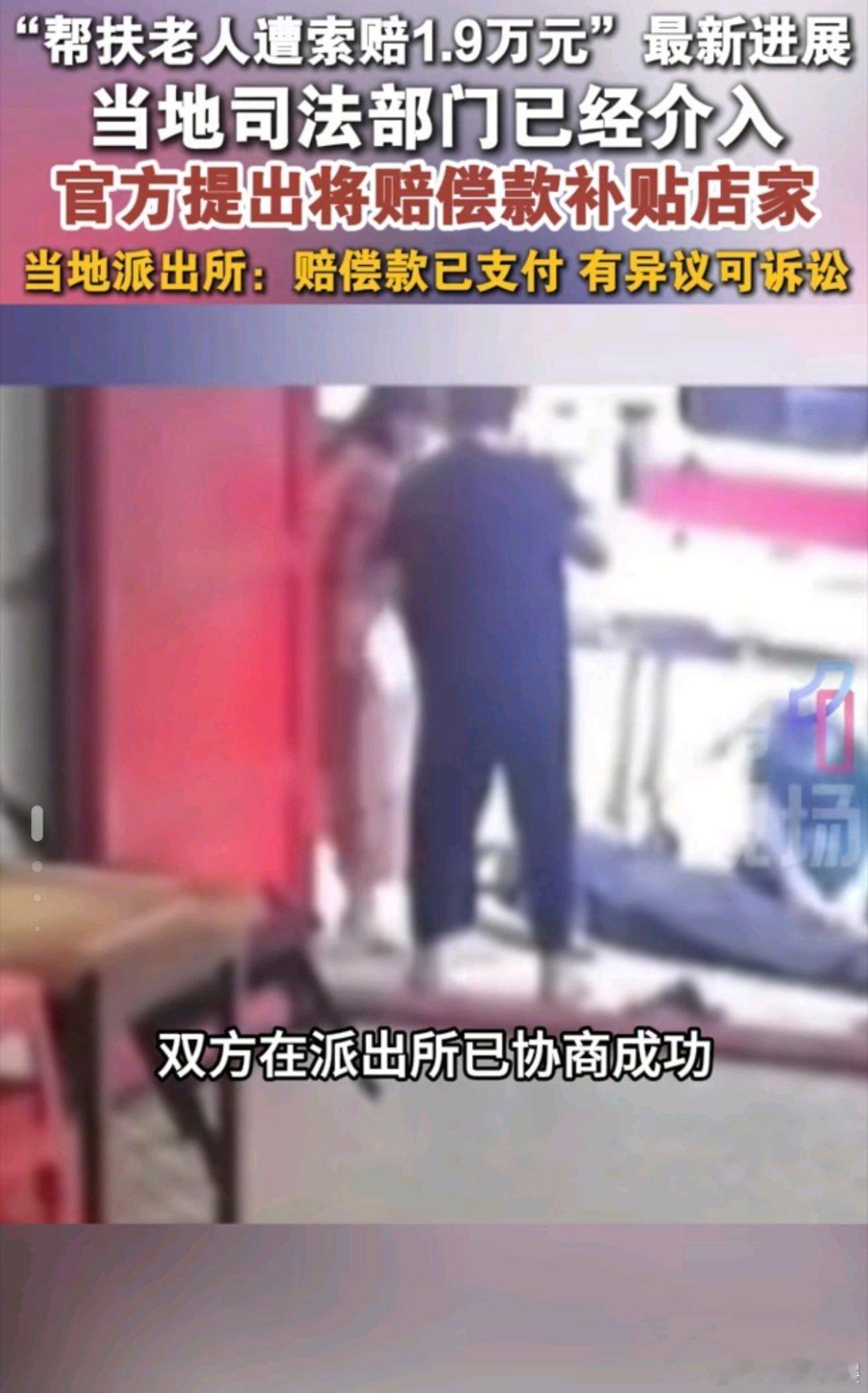 扶老人遭索赔10万店主儿子发声用闹事要挟强行索财，本质已经触碰敲诈勒索的边界。最
