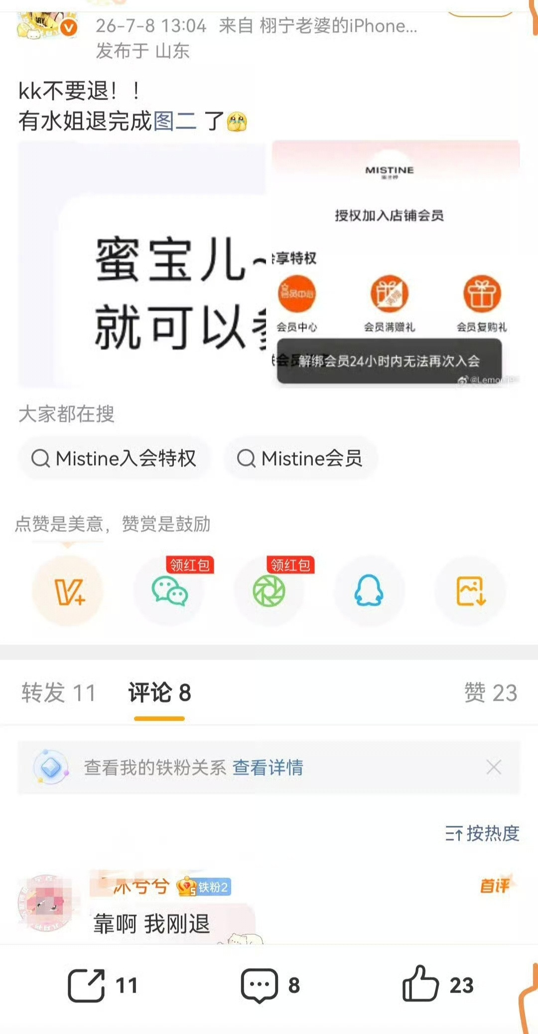 不要退！！！！千万别退啊！！！