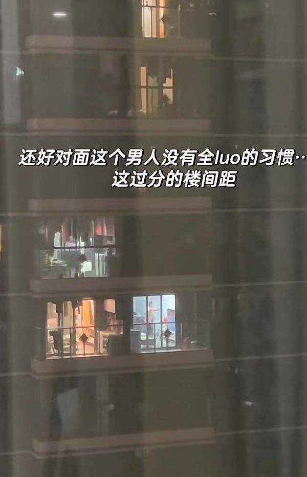 谁能想到，大热天我连自家窗户都不敢开，每个月还得倒贴三百块钱电费，就为了躲避对面