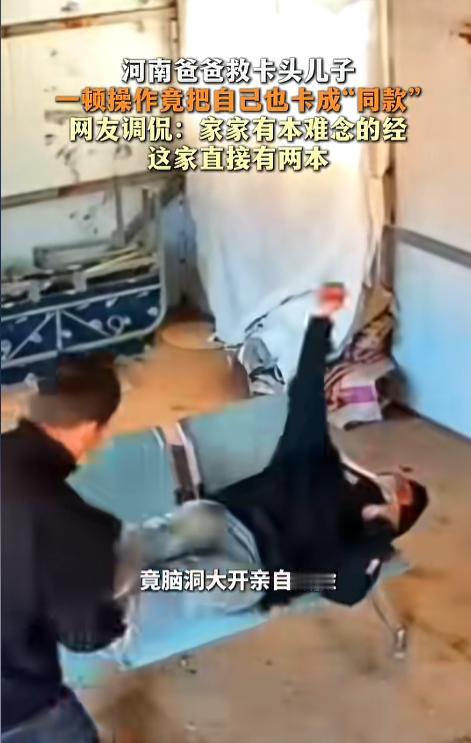 “笑不活了！”近日，河南，一男子躺在椅子上玩手机，一不小心把自己的头卡进了扶手缝