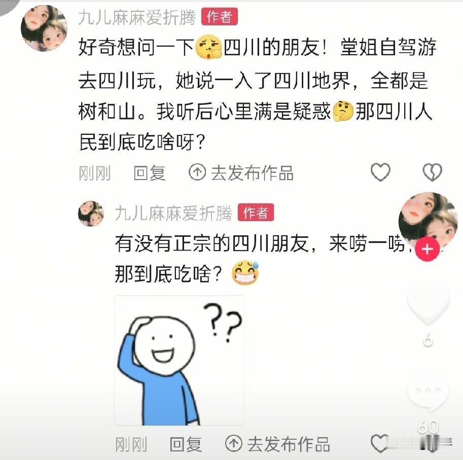 四川人吃什么？四川的兄弟姐妹们，你们如何回答？看到图片的时候，我只想说一句，