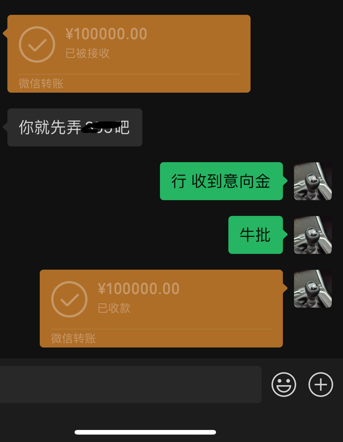第一次收到十万意向金，牛批的[doge][doge][doge]​​​