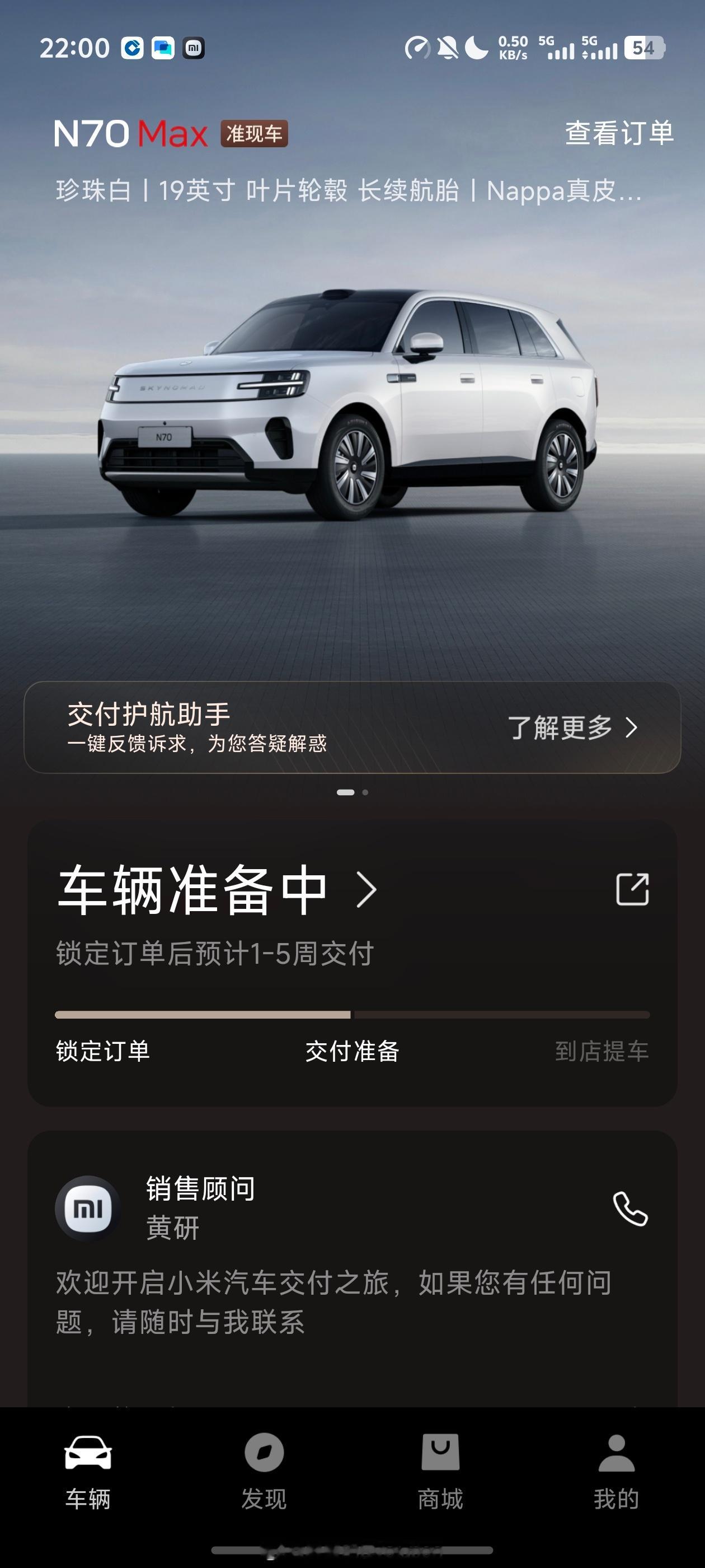 手速还可以吧？抢到了N70Max的准现车。可惜呀，准现车配置没有如愿以偿。比如